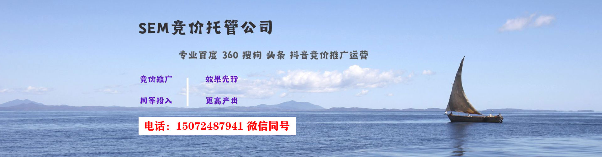 博望sem竞价